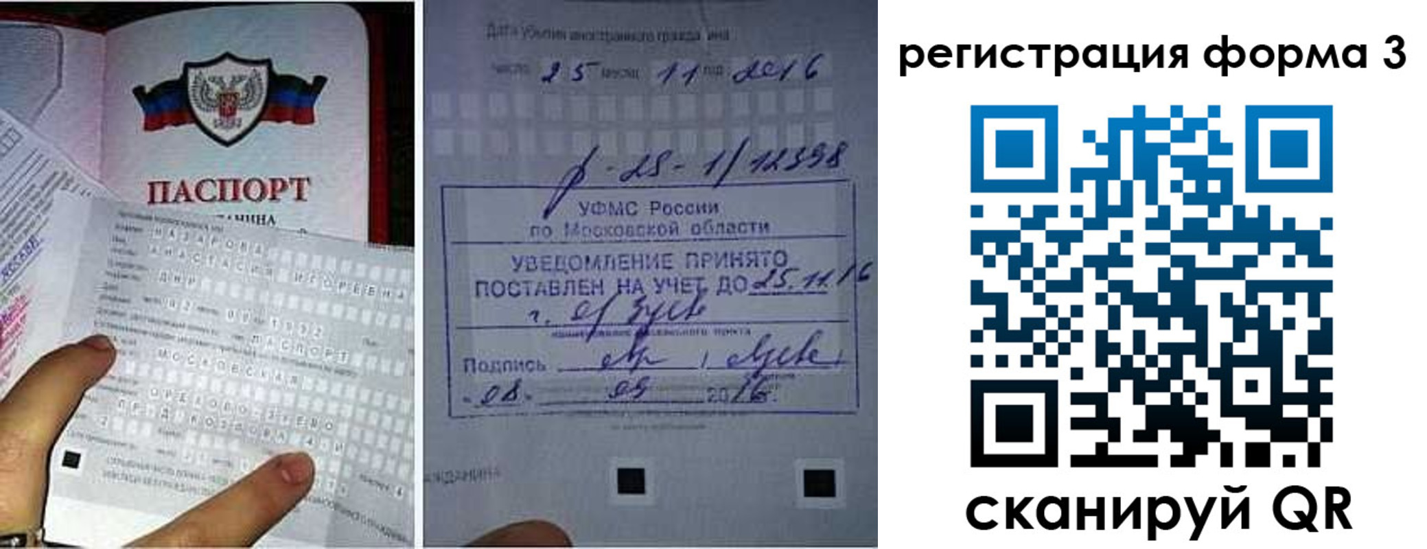 прописка в квартире в Ейске