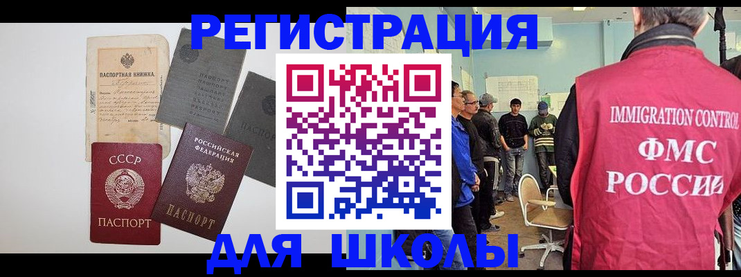 временная регистрация собственник в Ейске