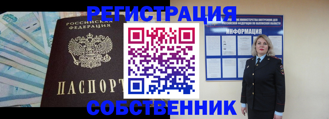 временная регистрация госуслуги в Ейске