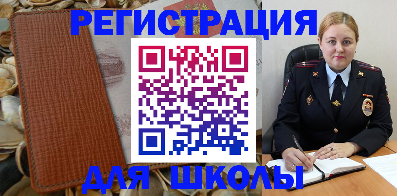 прописка паспорт в Ейске